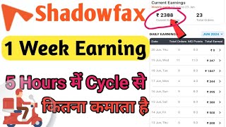 Income of Shadowfax delivery Boy by Cycle 2024  Full Details [upl. by Winfred]