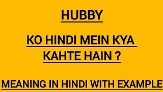 quot Hubby quot Ka Matlab Kya Hota Hai  quot Hubby quot Ko Hindi Mein Kya Kahte Hain [upl. by Liddle]