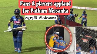 Pathum Nissanka returned back to pavilion after a fantastic innings  pathumnissanka [upl. by Farly]