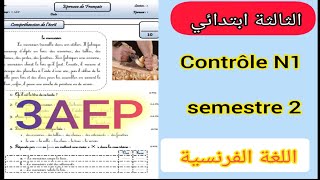 3ème année primaire évaluation N1 2ème semestre 3AEP الفرض الأول الدورة التانية اللغة الفرنسية [upl. by Flem]