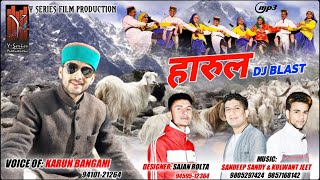 Harul हारुल Dj Blast डीजे ब्लास्ट  New Jaunsari Song 2019 Karun Bangani [upl. by Jaela]