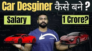 Car Designer Career India  Salary 1 Crore  BDes  MDes  Automobile Engineering  After 12th [upl. by Elac]