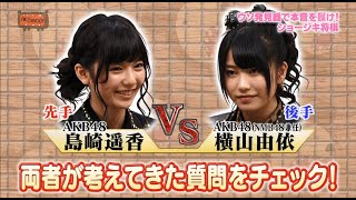 Shoujiki Shougi Shimazaki Haruka vs Yokoyama Yui YuiParu [upl. by Shanna]