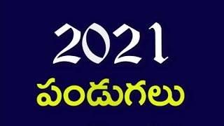 2021 Holidays  Telugu Calendar 2021 [upl. by Cornela]