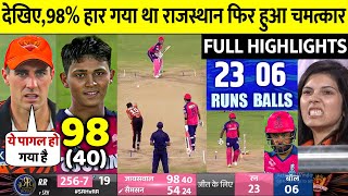 RR VS SRH 2nd Qualifier IPL 2024 Match Highlights  Rajasthan Beat Hyderabad by 4 wickets Highlight [upl. by Eannaj]