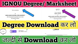 IGNOU Degree Marksheet Download Digilocker IGNOU Degree Marksheet kaise Download kare 2024 [upl. by Eiloj]