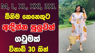 විනාඩි 30 න් ගවුමක් මහමුද  Kaftan dress sewing tutorial 😍 [upl. by Pyszka]