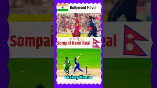 Sompal Kami Bollywood Movie 🏏❤️😱 Sompal created Bollywood movie scene in T20 worldcup cricket [upl. by Rice]