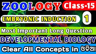 🎯EMBRYONIC INDUCTION amp SPEMANNS ORGANIZER CONCEPT DEVELOPMENTAL BIOLOGY  CONCEPT CLEAR [upl. by Anauqat]