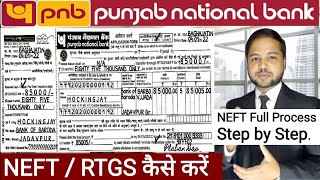 Pnb Neft Form Fill  PNB NEFT Kaise Karte Hai  Pnb RTGS Kaise Karte Hai  How To Do NEFT in PNB [upl. by Hubey]