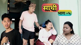 Saathi  Best Scene 03 Apr 2024  Full Ep FREE on SUN NXT  Sun Bangla [upl. by Emerick]