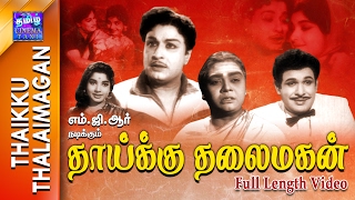 Thaikku Thalaimagan  Full Movie  தாய்க்கு தலைமகன்  MGR  Jayalalitha [upl. by Fortuna]