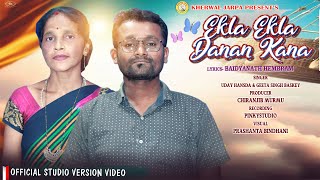 EKLA EKLAM DARAN KANA I NEW SANTALI STUDIO VERSION VIDEO SONG 2024 UDAY HANSDAH amp GEETA SINGH BASKEY [upl. by Sternberg]