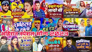 Nonstop Bhojpuri All Tuntun Yadav Ahiran Brand Ahiran Song Shilpi Raj 2023 Masuriya Mel All Song [upl. by Feledy]