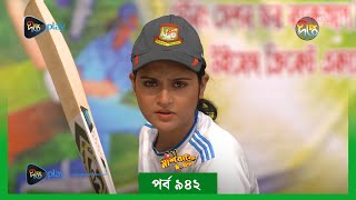 MashrafeJunior  মাশরাফি জুনিয়র  EP 942  Golam Farida Chonda  Shafana Nomoni  DeeptoTV [upl. by Selmore263]