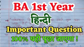 BA 1st Year Hindi  ba 1st year hindi notes  important questions hindi ba 1st year [upl. by Korman]