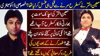 Moin Akhtar Special Documentary  Moin Akhtar  Documentary  Life Story  Indian Actors [upl. by Wendye]