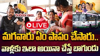 మగవారు ఏం పాపం చేసారు ఫ్రీ బస్ ప్రయాణంపై ఈ మహిళా మాటలు వింటే  Free Bus  Multiplex Mangatayaru [upl. by Nidraj214]