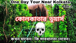 One Day Tour Near Kolkatapart2one day trip near kolkataChintamani Kar Bird Sanctuarykolkata [upl. by Yeung]