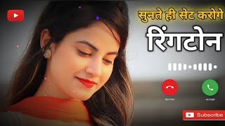 New Ringtone 2024Sad ringtoneHindi ringtonemobile phone ringtoneflute ringtones [upl. by Olia]