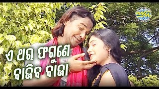 E Thara Fagune Bajiba Baja  Romantic Odia Song  Sourin Bhatt  Album  Kandhei  Sidharth Music [upl. by Norvell692]