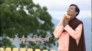 ဆံေတာ္ရွင္သာသနာ [upl. by Nylkaj80]