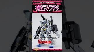 【推しガンプラ】 ガンダムビルドダイバーズ Ginius Head Line MG 1100 ガンダムストームブリンガー PF gunpla gandam ガンプラ [upl. by Chellman]