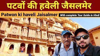 पटवों की हवेली Museum tour with Guide  Patwon ki haveli jaisalmer history in hindi  Rajasthan tour [upl. by Sikko]