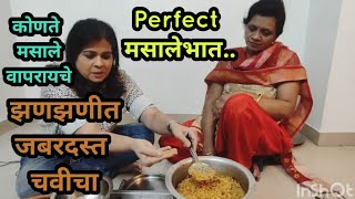 जबरदस्त चवीचा मसालेभात कसा बनवायचा masale bhat recipe [upl. by Narod935]