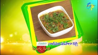 Rajma Masala Curry  Telugu Ruchi  27th September 2018  ETV Telugu [upl. by Siloa]