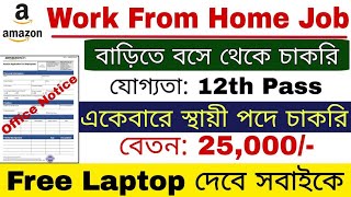 😱 Part Time Work From Home Job  12th Pass  বাড়িতে বসে থেকে চাকরি করার সুযোগ  Amazon Jobs [upl. by Eckhardt628]