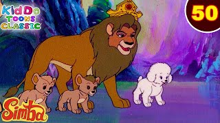 SimbaThe Lion King Ep 50  जंगल के राजा की हुई जीत  जंगल की मजेदार कहानियां  kiddotoonsclassic [upl. by Dahraf]