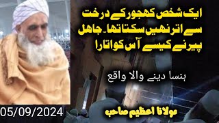 molana azeem kohat Markaz shabe Jumma Maghreb Bayan hansa dainy wala waqea [upl. by Averir]