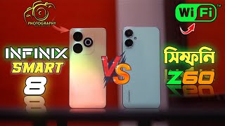 সুন্দরী vs বুদ্ধিমান ১০হাজারে কোনটি নিবেন 🤔INFINIX SMART 8 VS SYMPHONY Z60 FULL COMPARISON🔥 [upl. by Alleira]