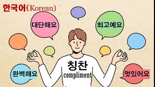 Learn Korean through story Most Essential Korean Conversation  Level 1 audiobook 간단한 문장 [upl. by Ardnikat]