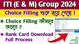 ITI 2024 Choice Filling  ITI 2024 Merit List  ITI Choice Filling 2024 ITI Rank Card Download 2024 [upl. by Adnuhs]