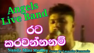 Rata karavannanam medley  රට කරවන්නනම් Cover  Angels Band Katuneriya [upl. by Brear]