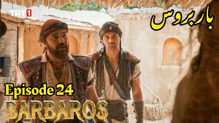 Barbarossa Season 1 Episode 24 UrduOverviewBarbaroslar In Urdu Hindi Dubbed [upl. by Verena]