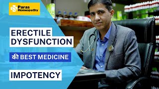 Erectile Dysfunction ki Sabse Best Dawa  किसी भी तरह की ED ठीक करे Impotency  Homeopathic medicine [upl. by Hilliard]