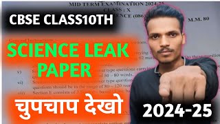 class10th science leak paper🤗🤗 leakpaper sciencemidterm educationpointdelhi [upl. by Htrowslle]