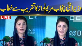 CM Punjab Maryam Nawaz Address To Ceremony Rohi [upl. by Llenyt228]