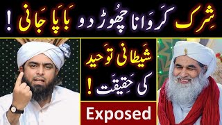 ❤️ Reply to Peer ILYAS Qadri حفظہ اللہ on quotSHIRK amp ShaitaniTAWHEEDquot  🔥 Engineer Muhammad Ali Mirza [upl. by Trueman]