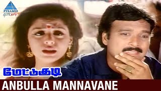 Mettukudi Tamil Movie Songs  Anbulla Mannavane Video Song  Karthik  Nagma  Pyramid Glitz Music [upl. by Nenad]