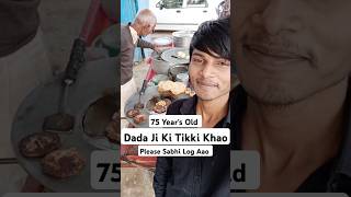 Please Support Dada Ji 🙏 shorts viralvideo hardoi [upl. by Jd750]