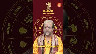 கன்னி ராசி பலன்கள்  17112024 Rasi Palan  ராசிபலன்  Rasi Yoga Rasi  Giri Bhakti [upl. by Osber]