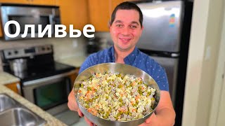 Салат quotОливьеquot как в ресторане Действительно Вкусный Рецепт На Новогодний стол готовлю только так [upl. by Ayar]