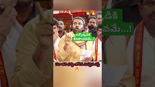 Pawan kalyan sensational comments on tirupati laddu controversy [upl. by Nahtaj]