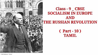 ரஷ்யாவின் நெற்றிப்பொட்டு அடி முடிவில் இருந்து எழுதப்பட்ட சோவியத் ரஷ்யாவின் ரத்த சரித்திரம் [upl. by Erie581]