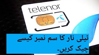 How to Check Telenor SIM Number Without Balance  Telenor SIM Number Check karne ka Tarika [upl. by Bagley923]