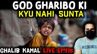 Khuda Gharibo ki Kyu nahi Sunta  Ghalib Kamal Live Ep415 [upl. by Elvyn]